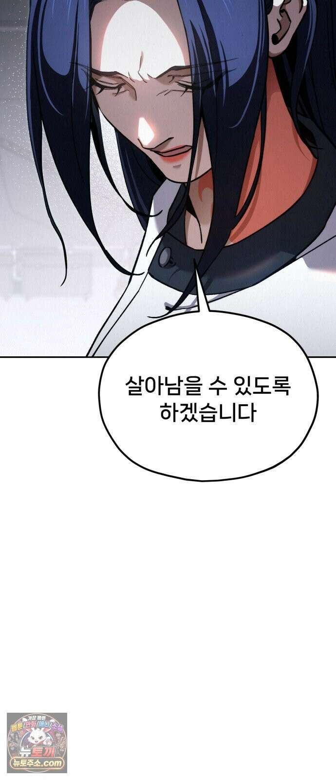 신의 요리 58화 - 본선 2경기 협력 B조 매치 1 29