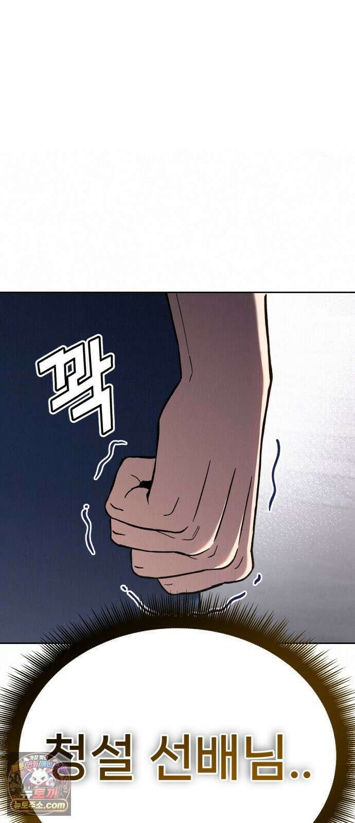 신의 요리 58화 - 본선 2경기 협력 B조 매치 1 31