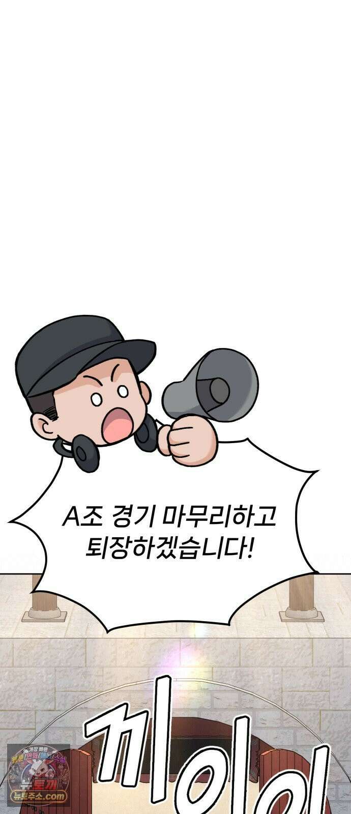 신의 요리 58화 - 본선 2경기 협력 B조 매치 1 33