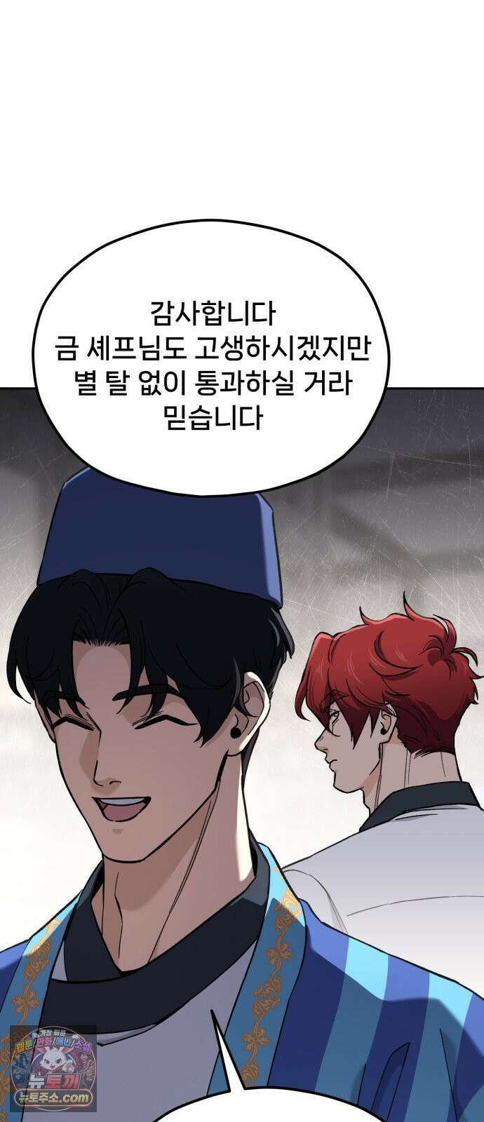 신의 요리 58화 - 본선 2경기 협력 B조 매치 1 41