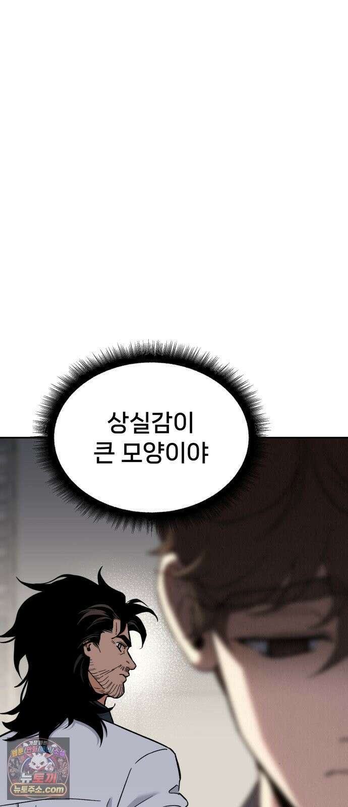 신의 요리 58화 - 본선 2경기 협력 B조 매치 1 44