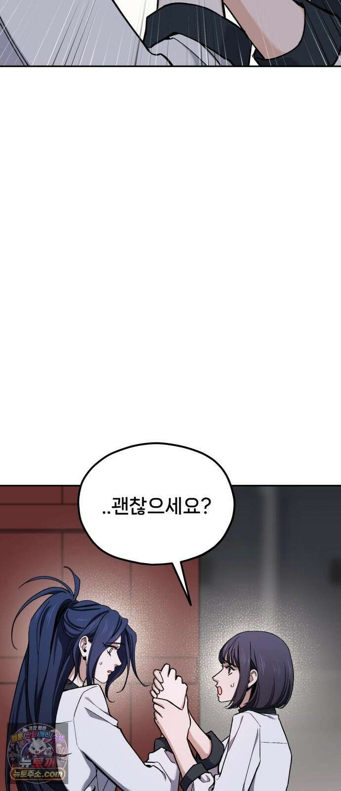 신의 요리 58화 - 본선 2경기 협력 B조 매치 1 51