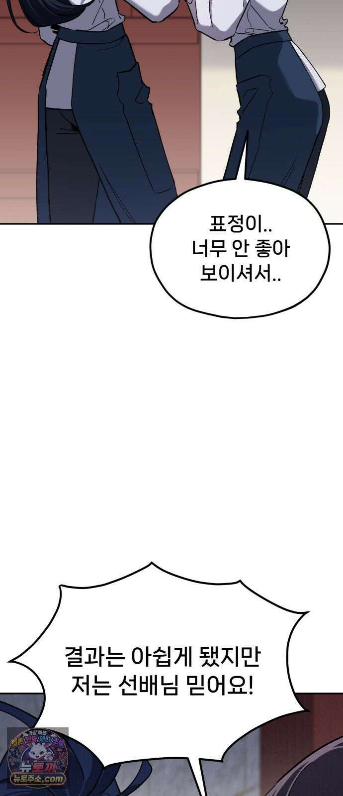 신의 요리 58화 - 본선 2경기 협력 B조 매치 1 52