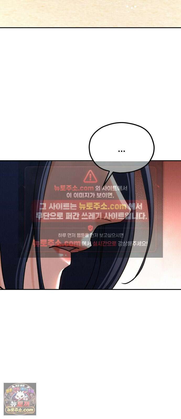 신의 요리 58화 - 본선 2경기 협력 B조 매치 1 55