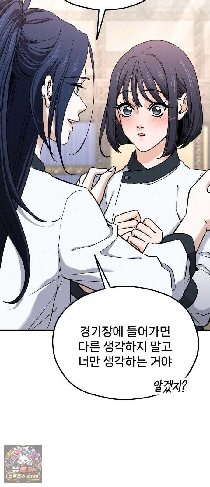 신의 요리 58화 - 본선 2경기 협력 B조 매치 1 58