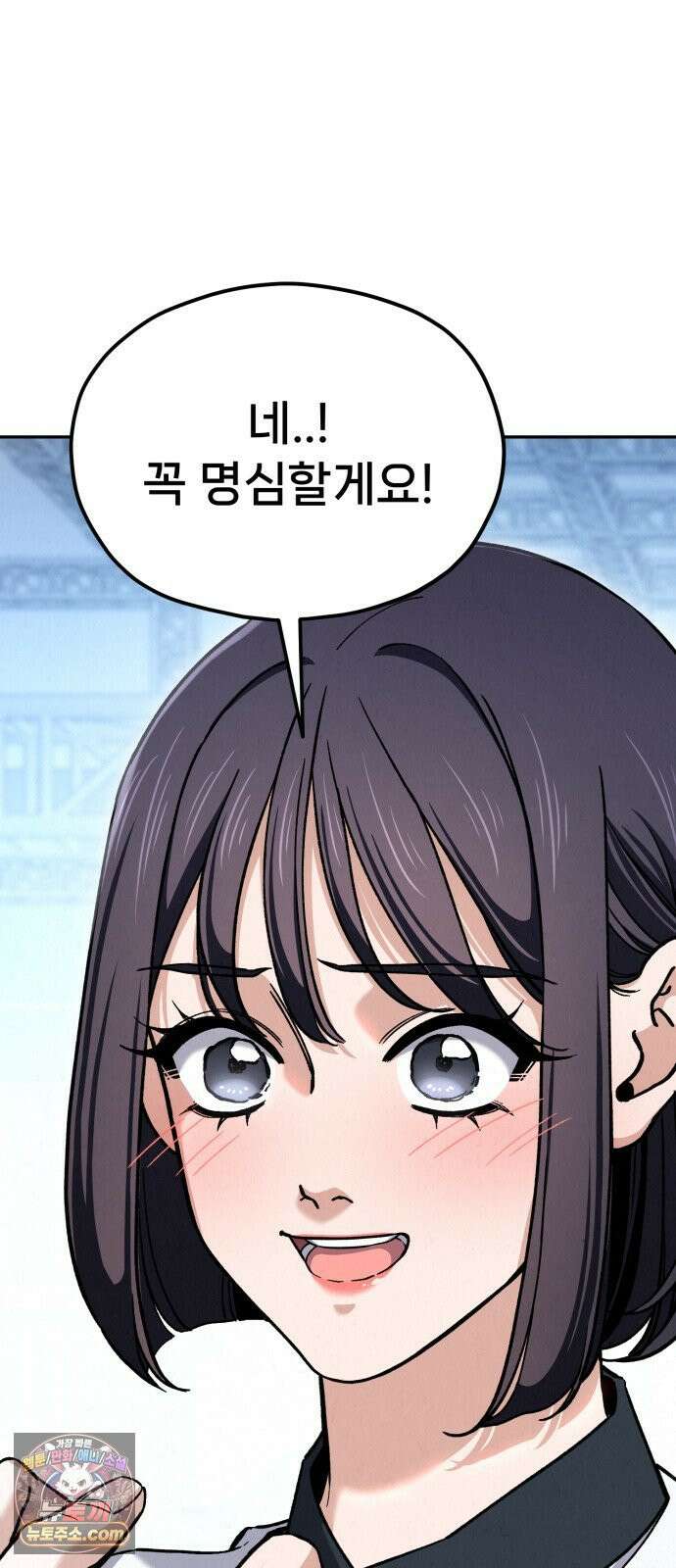신의 요리 58화 - 본선 2경기 협력 B조 매치 1 59