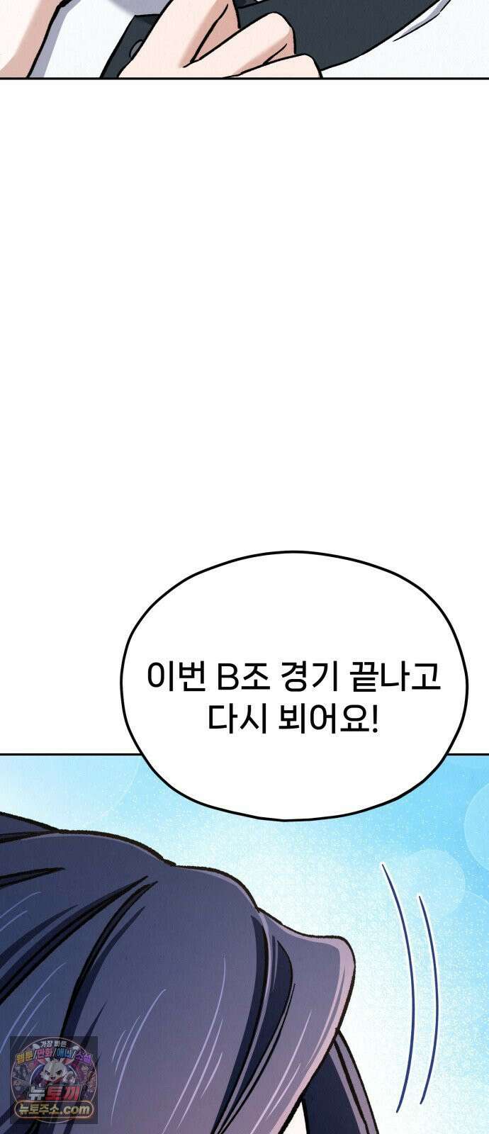 신의 요리 58화 - 본선 2경기 협력 B조 매치 1 60