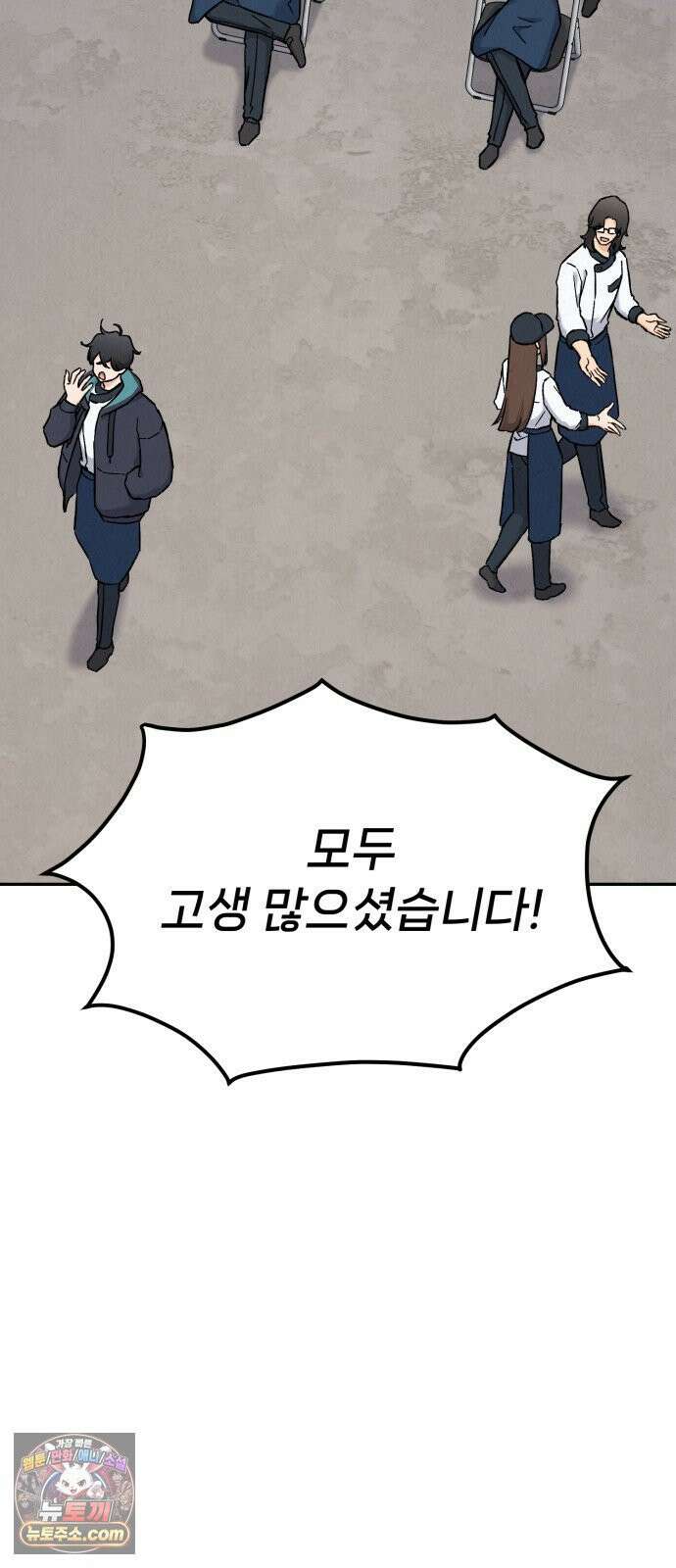 신의 요리 58화 - 본선 2경기 협력 B조 매치 1 63