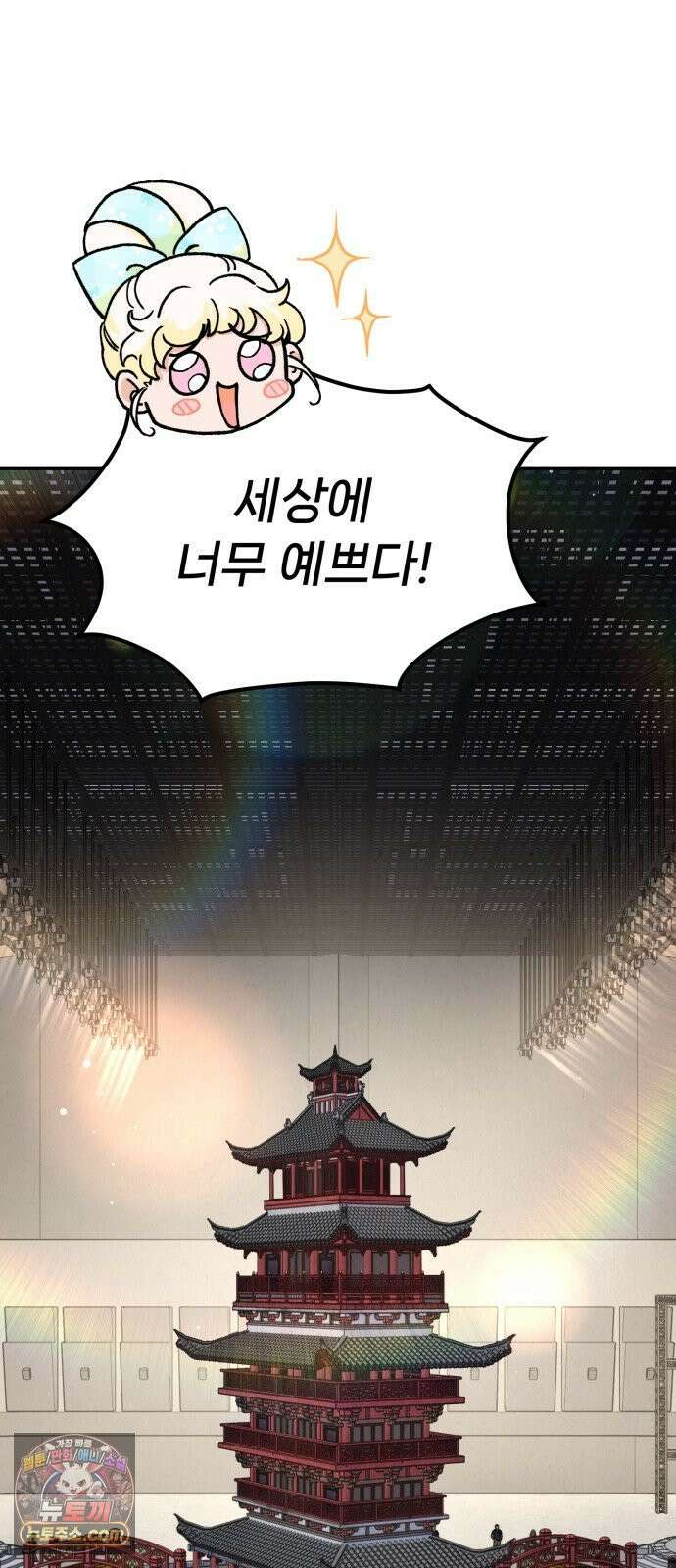 신의 요리 58화 - 본선 2경기 협력 B조 매치 1 71