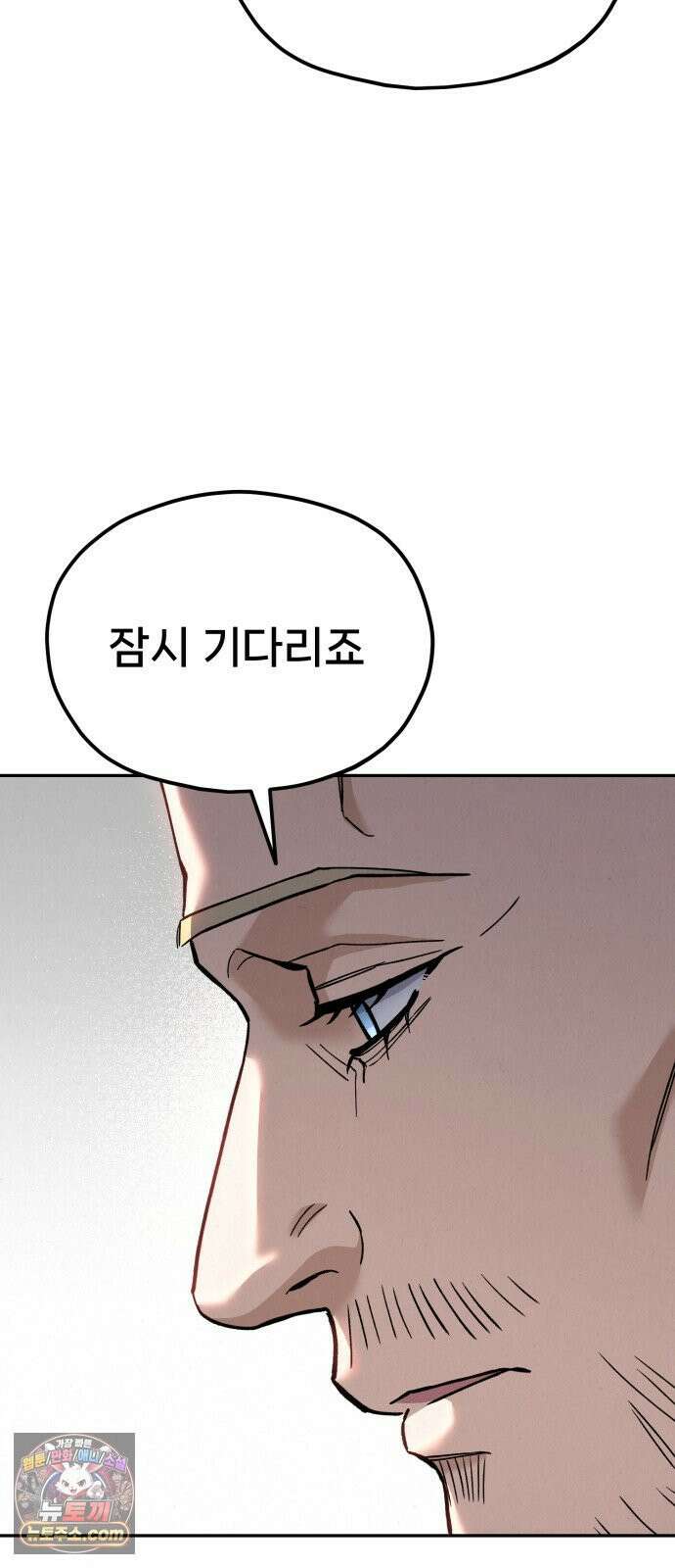 신의 요리 58화 - 본선 2경기 협력 B조 매치 1 93