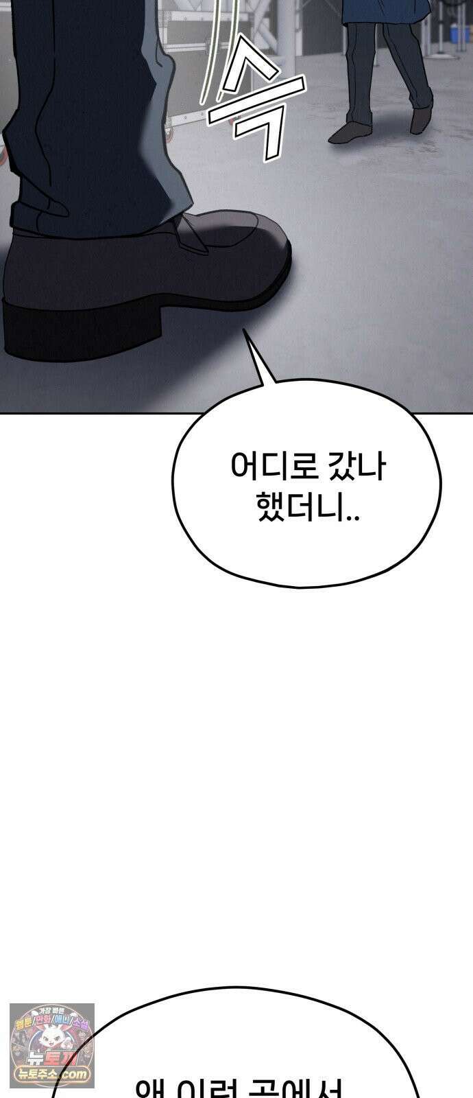 신의 요리 58화 - 본선 2경기 협력 B조 매치 1 104