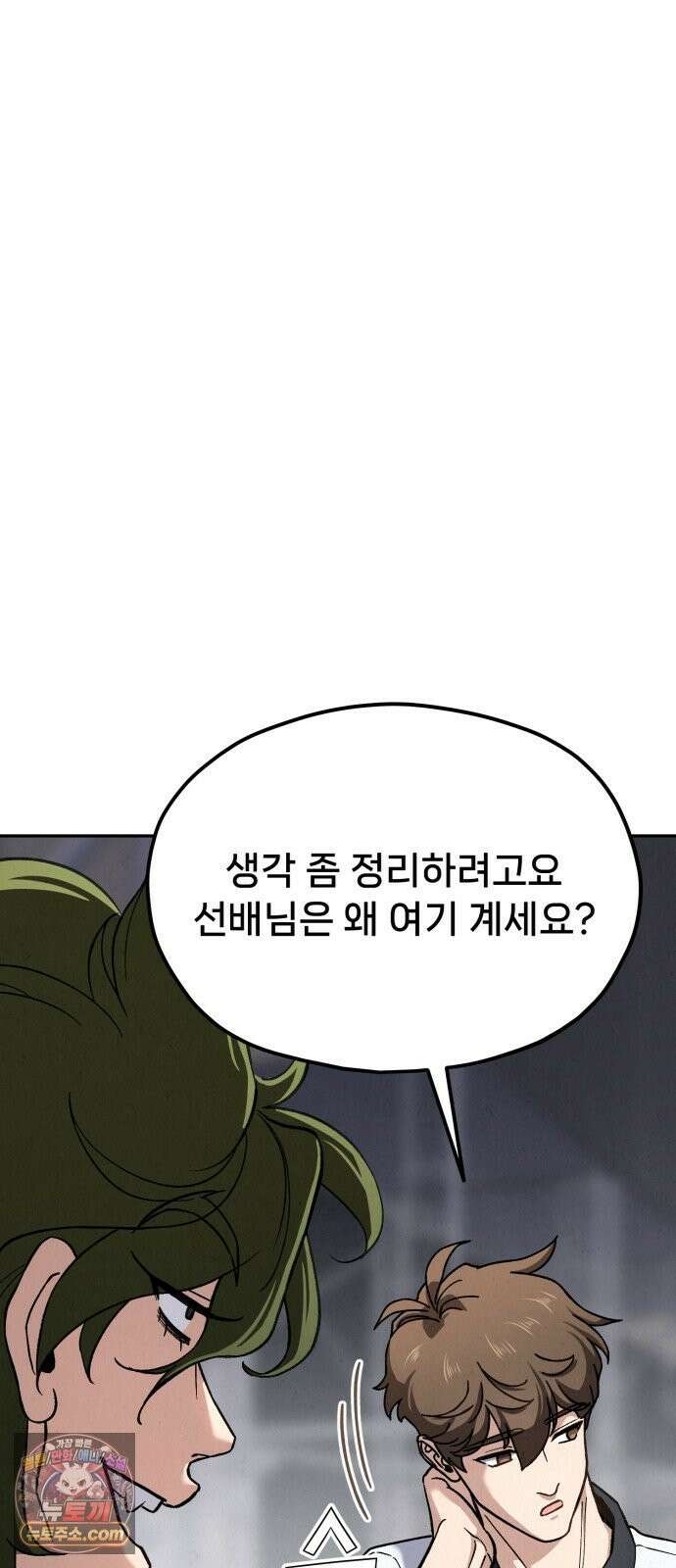 신의 요리 58화 - 본선 2경기 협력 B조 매치 1 106