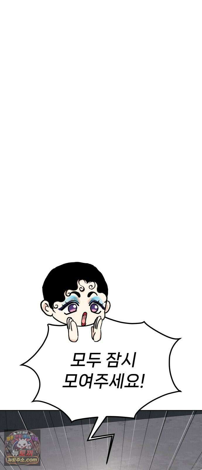 신의 요리 58화 - 본선 2경기 협력 B조 매치 1 112