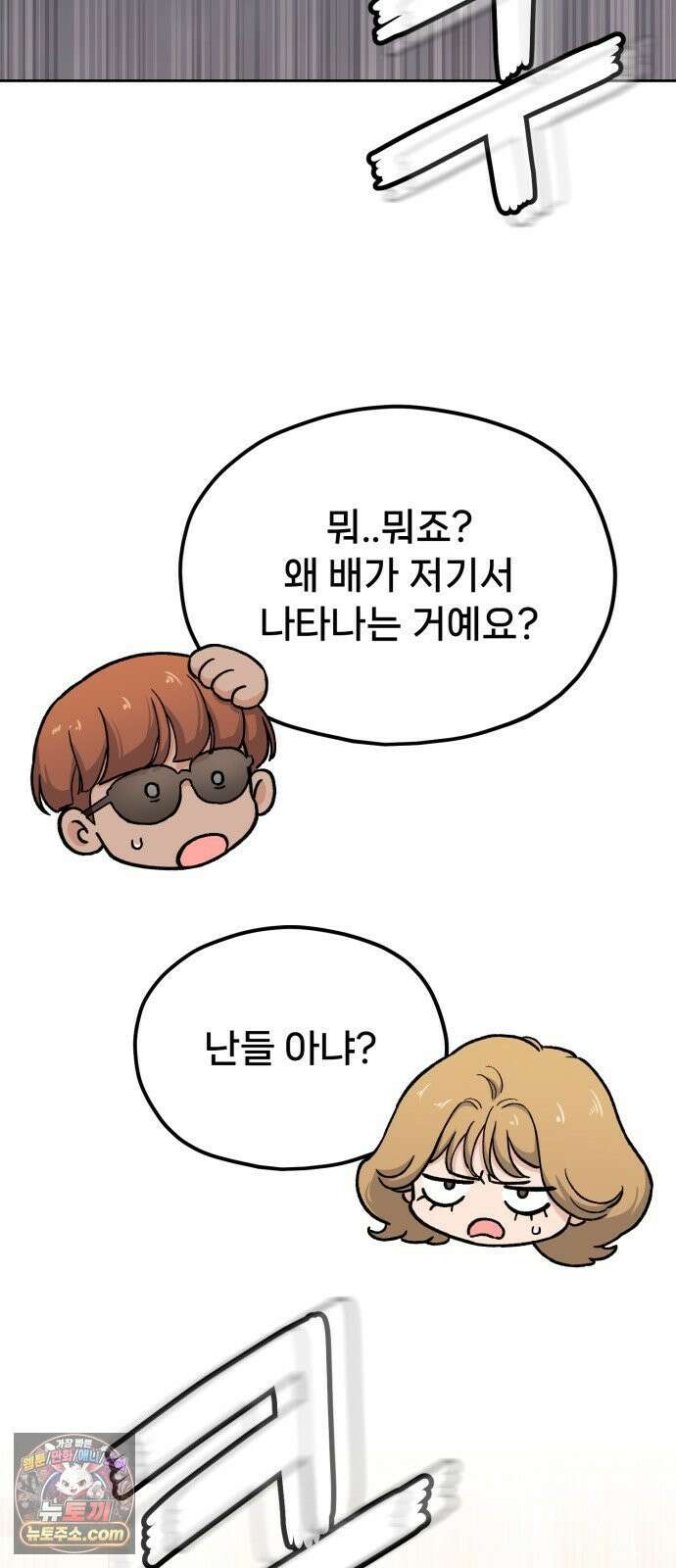 신의 요리 58화 - 본선 2경기 협력 B조 매치 1 125