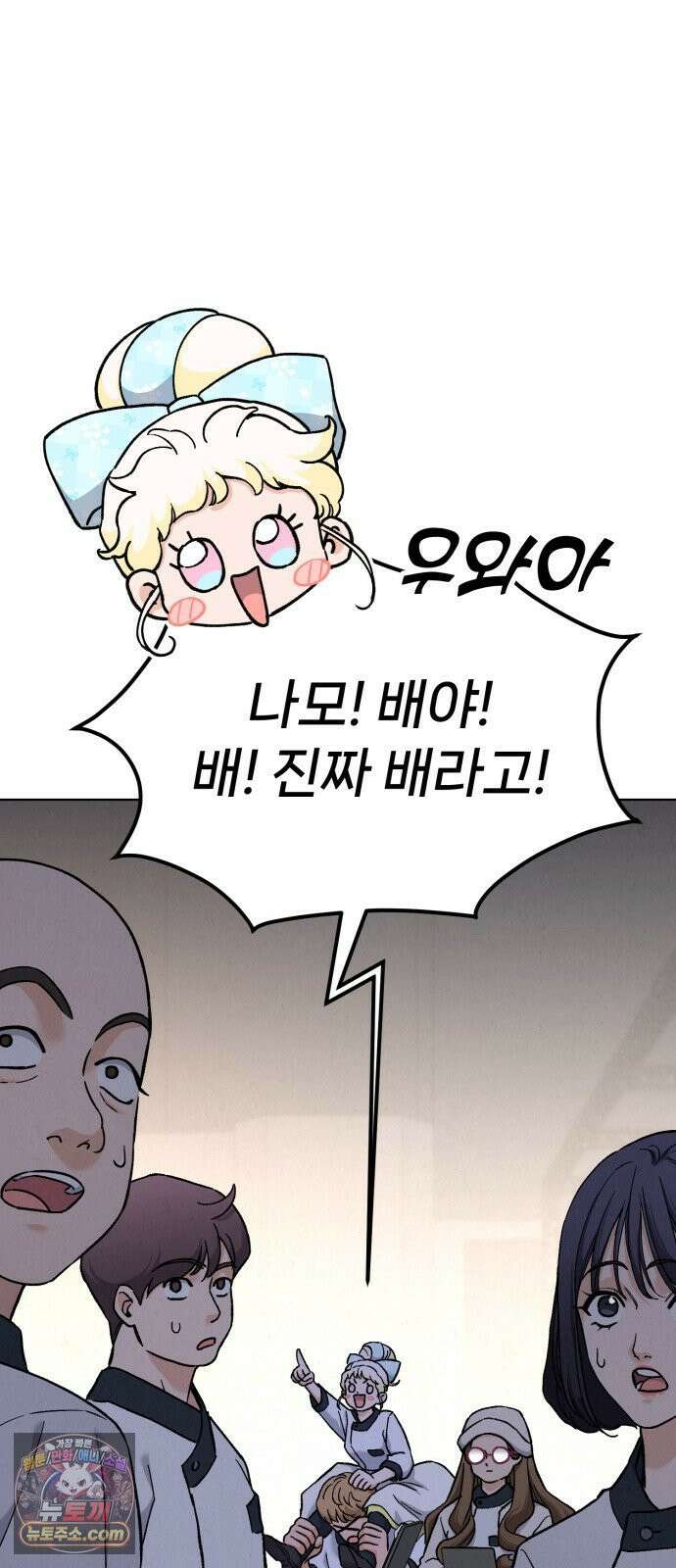 신의 요리 58화 - 본선 2경기 협력 B조 매치 1 128