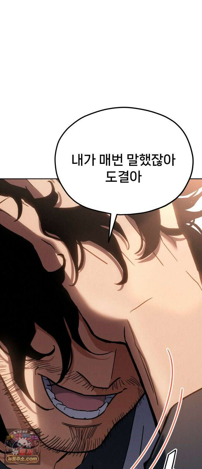 신의 요리 58화 - 본선 2경기 협력 B조 매치 1 136