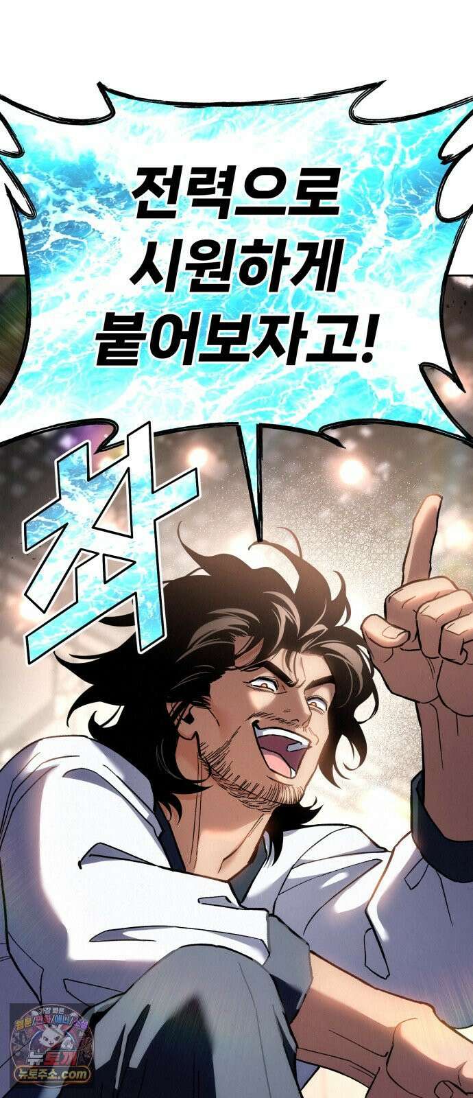 신의 요리 58화 - 본선 2경기 협력 B조 매치 1 140