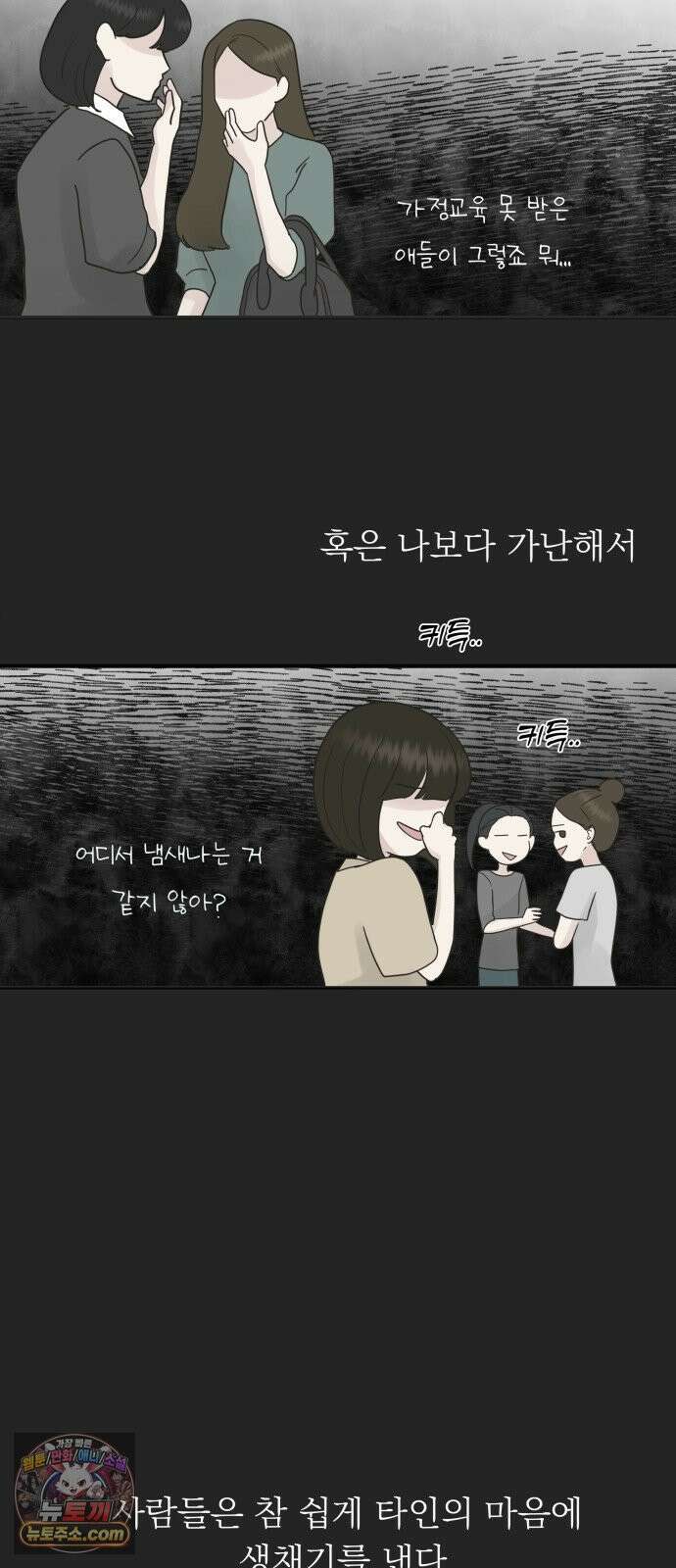 내 어디가 좋아? 35화 2
