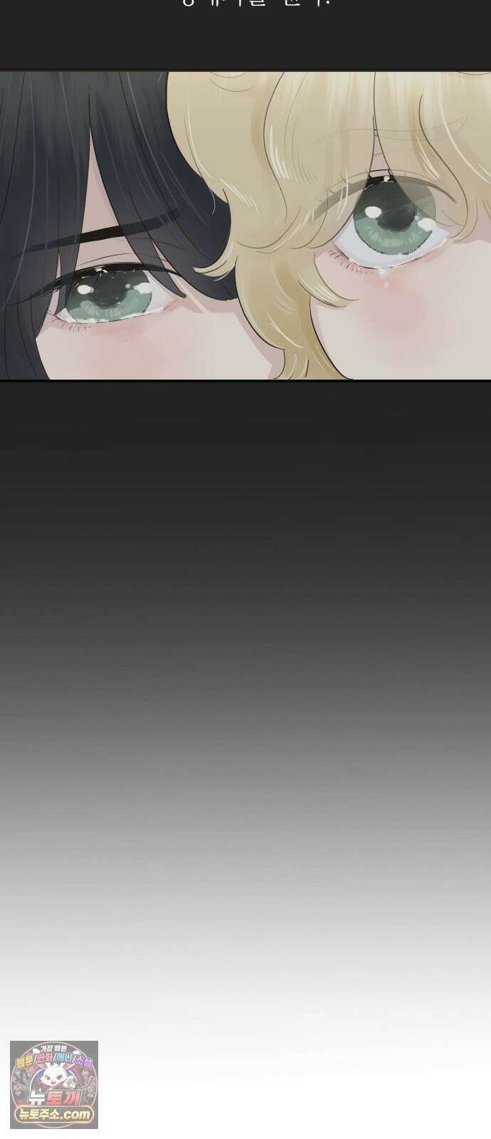 내 어디가 좋아? 35화 3