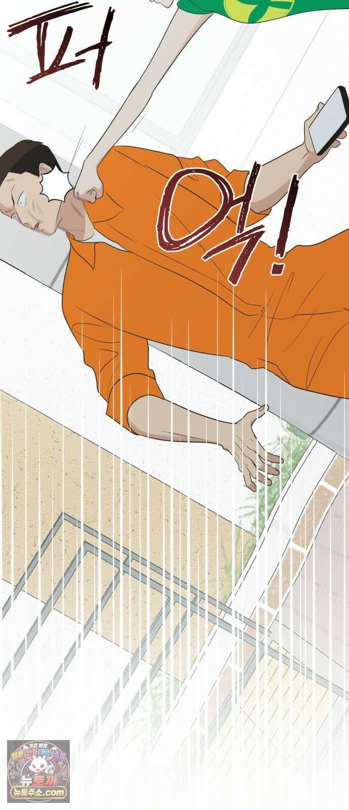 내 어디가 좋아? 35화 8