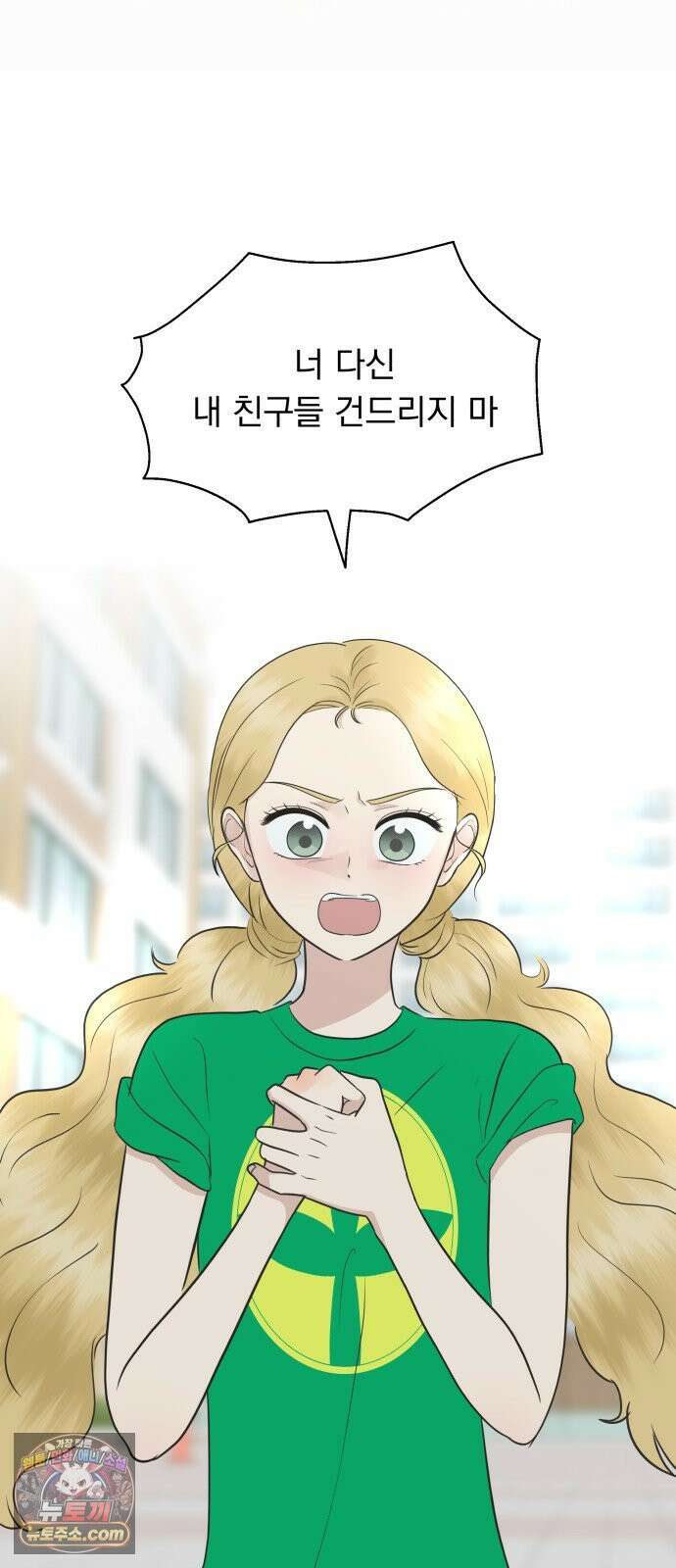 내 어디가 좋아? 35화 9