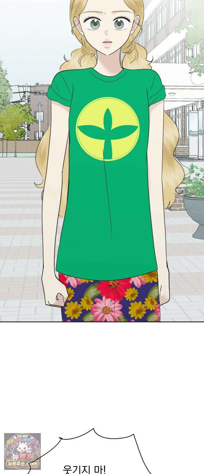 내 어디가 좋아? 35화 37