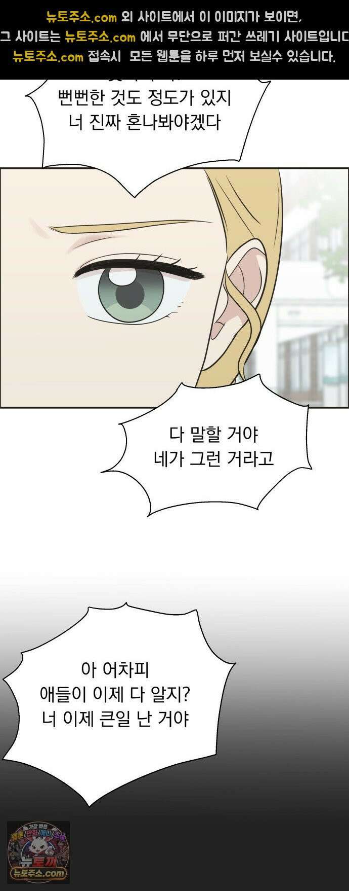 내 어디가 좋아? 35화 38