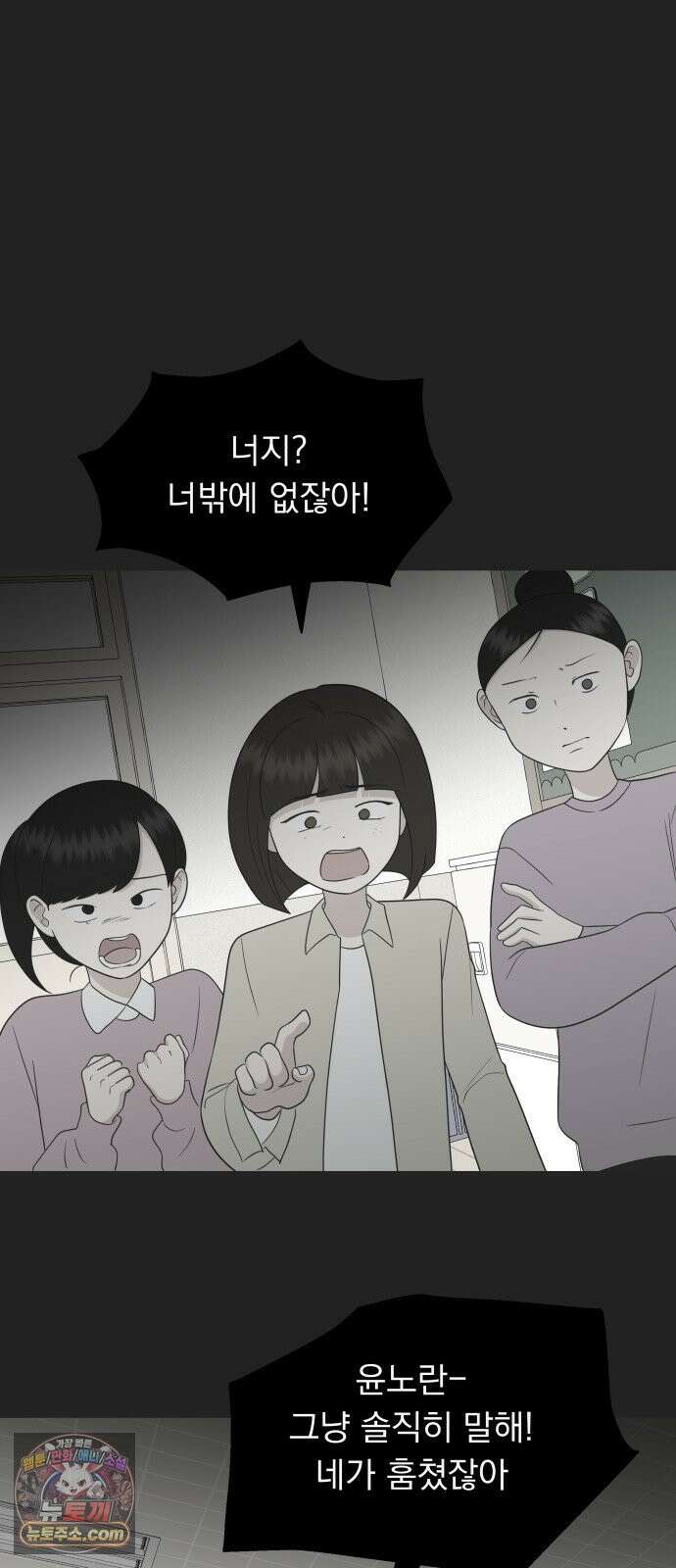 내 어디가 좋아? 35화 39