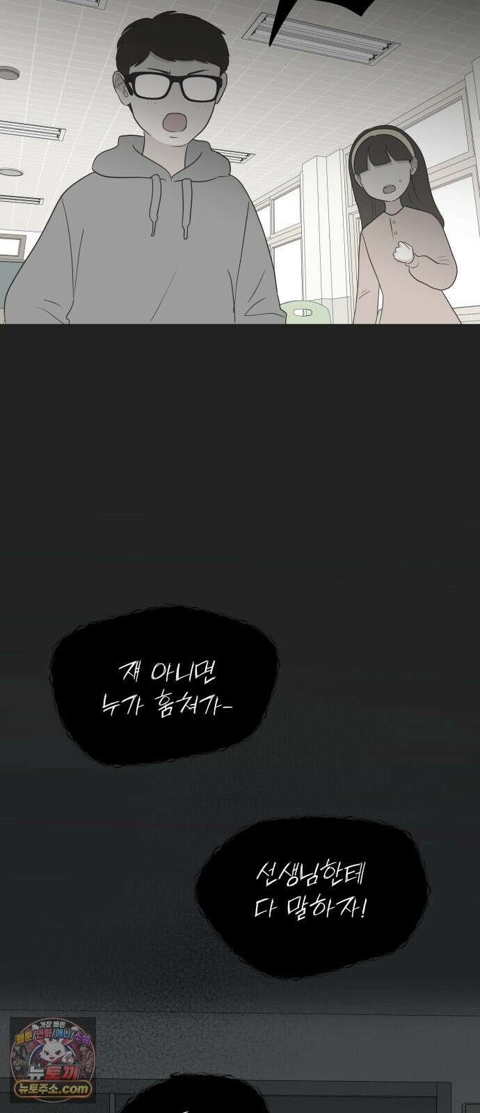 내 어디가 좋아? 35화 40