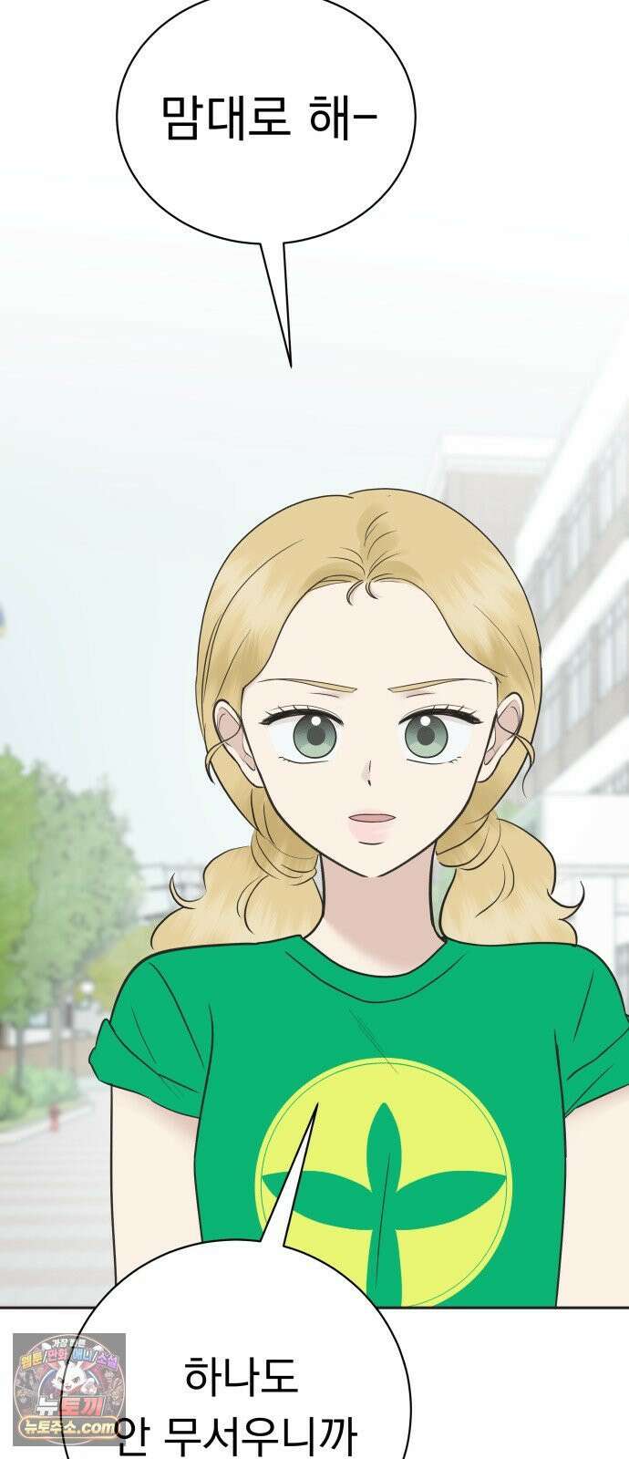 내 어디가 좋아? 35화 43