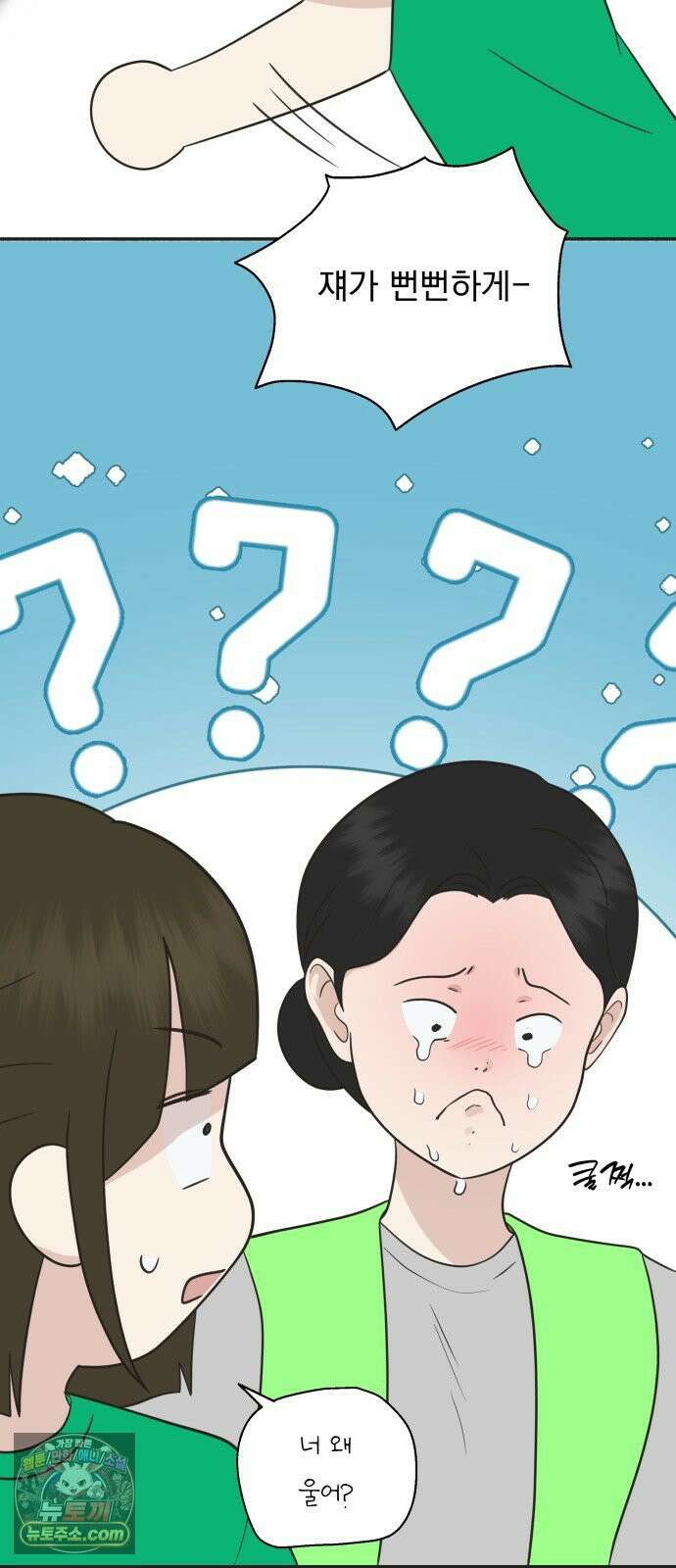 내 어디가 좋아? 35화 47