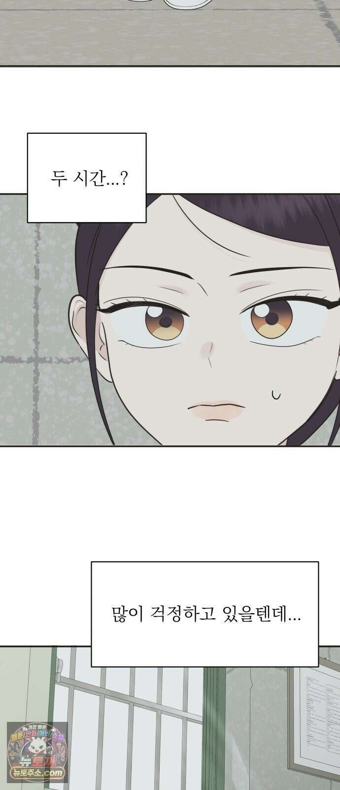 내 어디가 좋아? 35화 53
