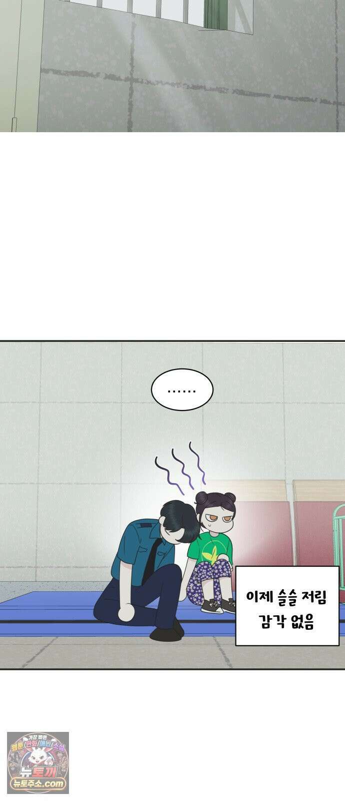 내 어디가 좋아? 35화 54