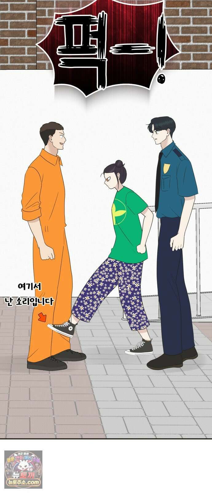 내 어디가 좋아? 35화 67