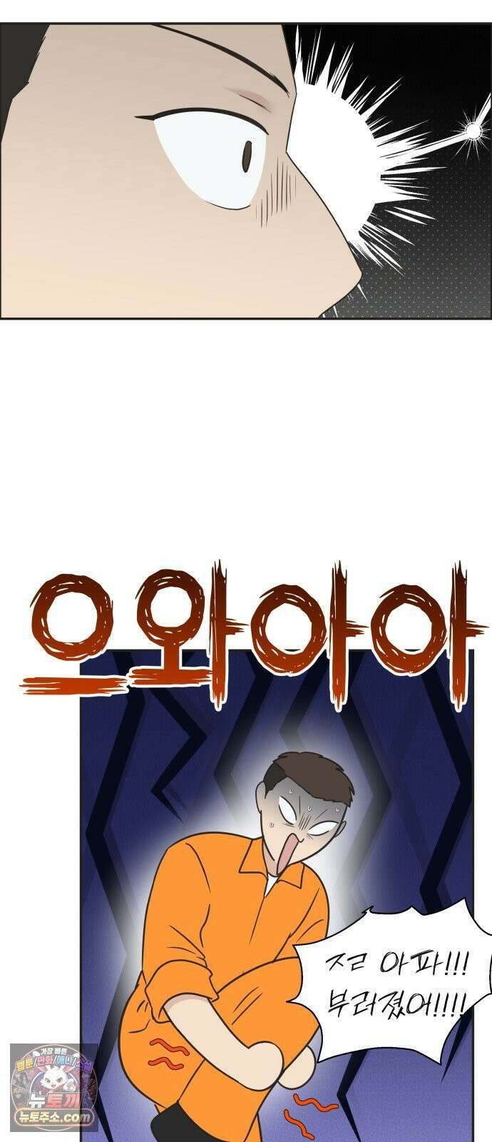 내 어디가 좋아? 35화 68