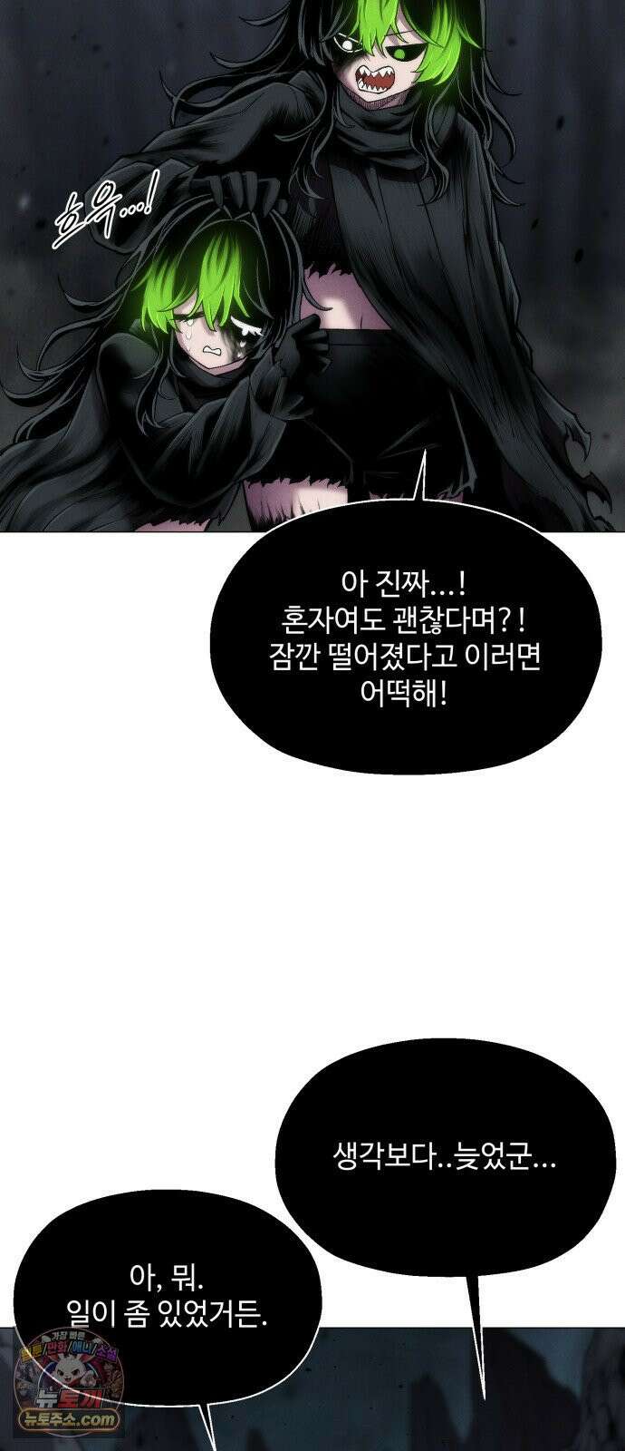 컬러리스트 27화 4