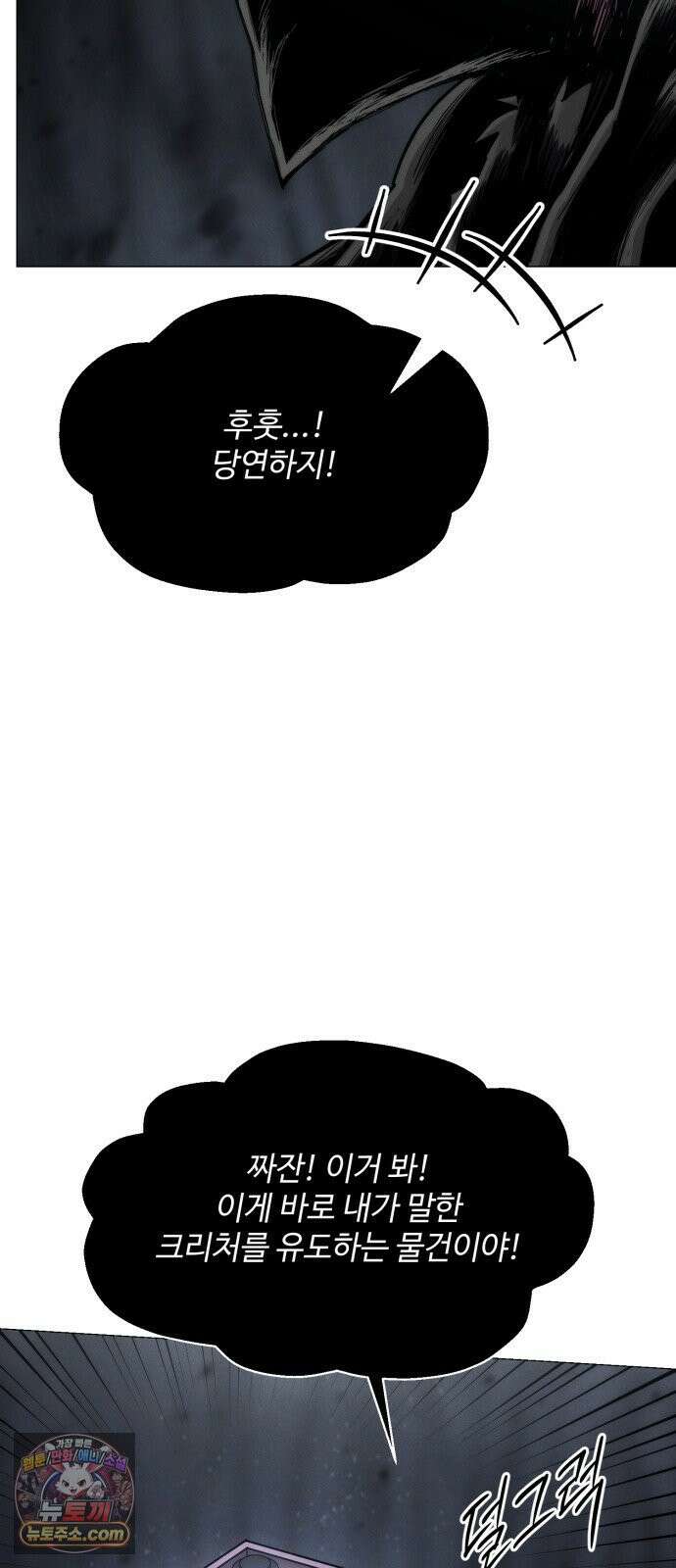 컬러리스트 27화 6