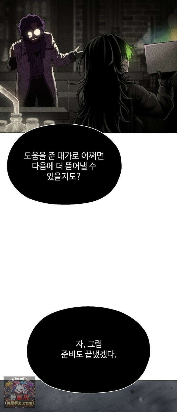 컬러리스트 27화 8