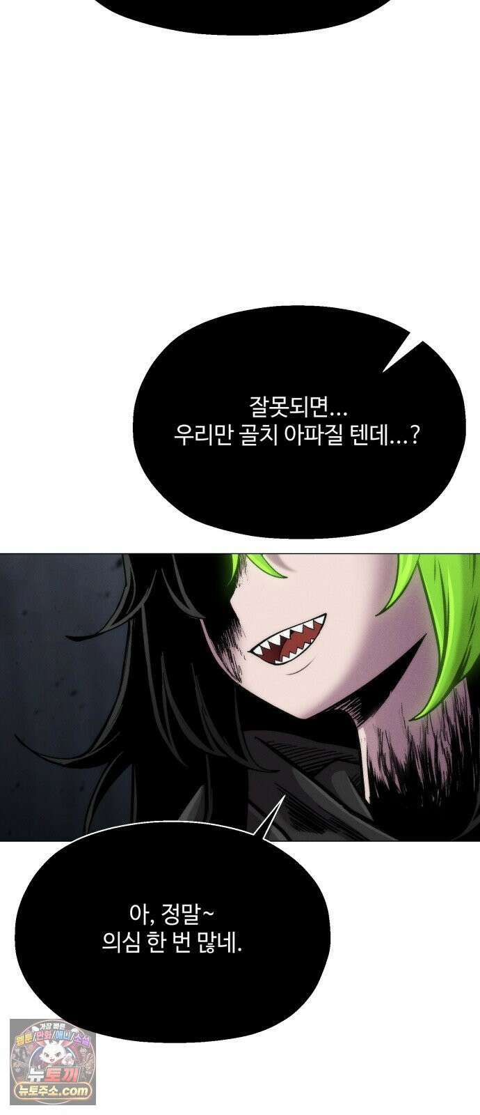 컬러리스트 27화 16