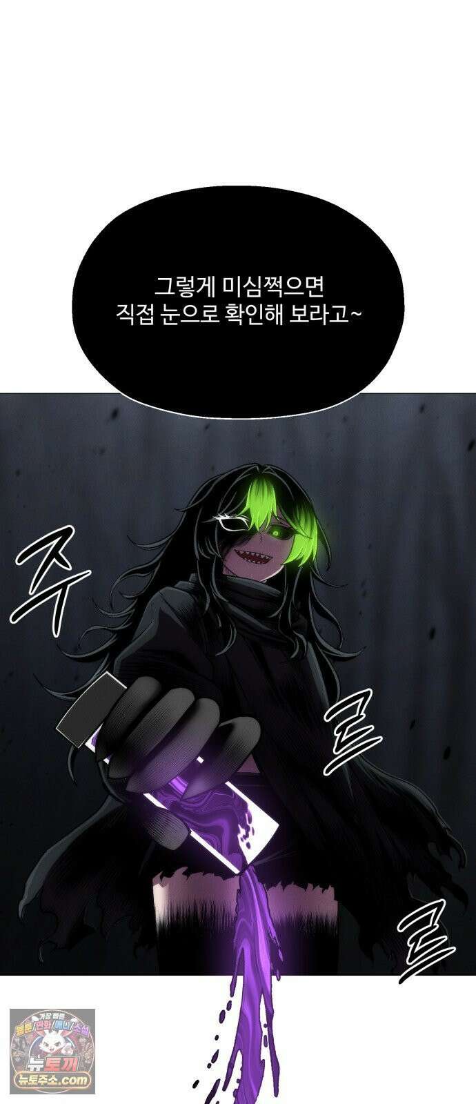 컬러리스트 27화 18