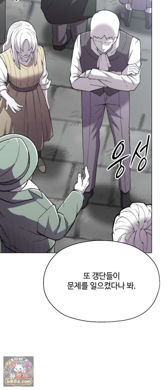 컬러리스트 27화 27