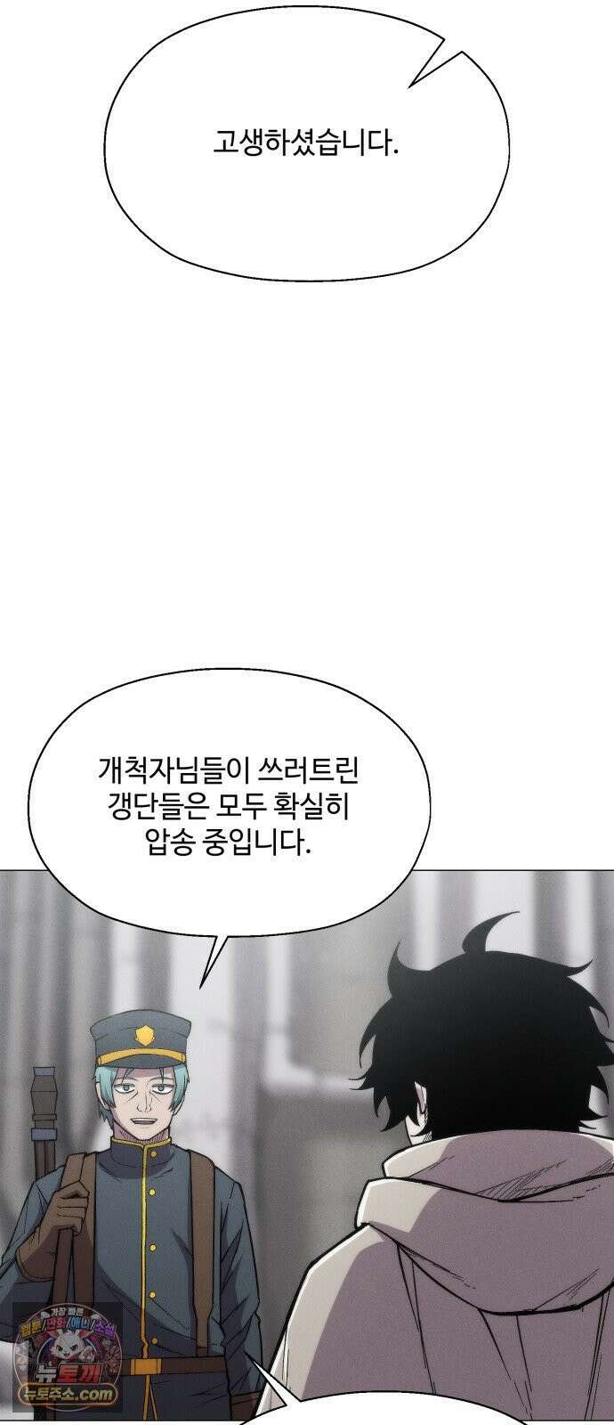 컬러리스트 27화 29