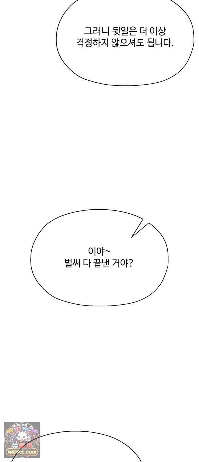 컬러리스트 27화 30