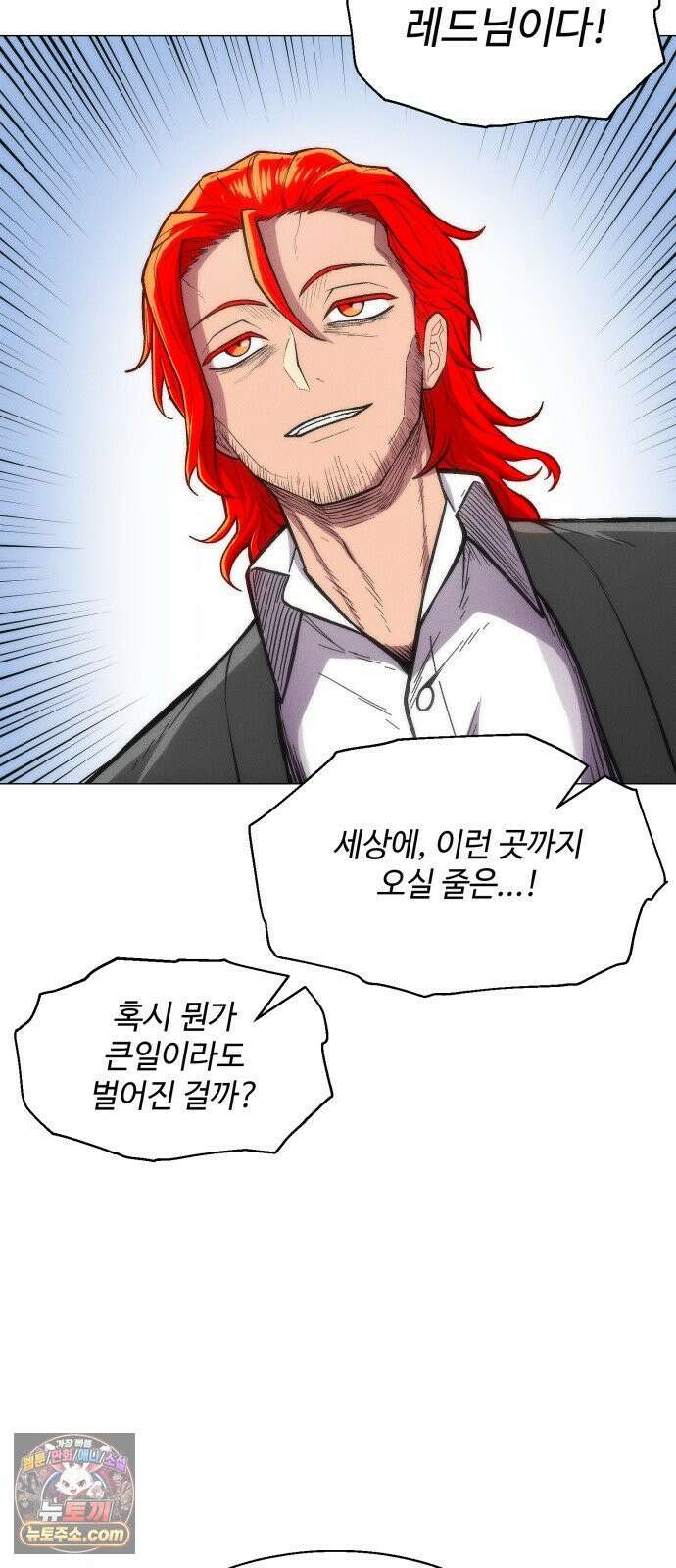 컬러리스트 27화 33