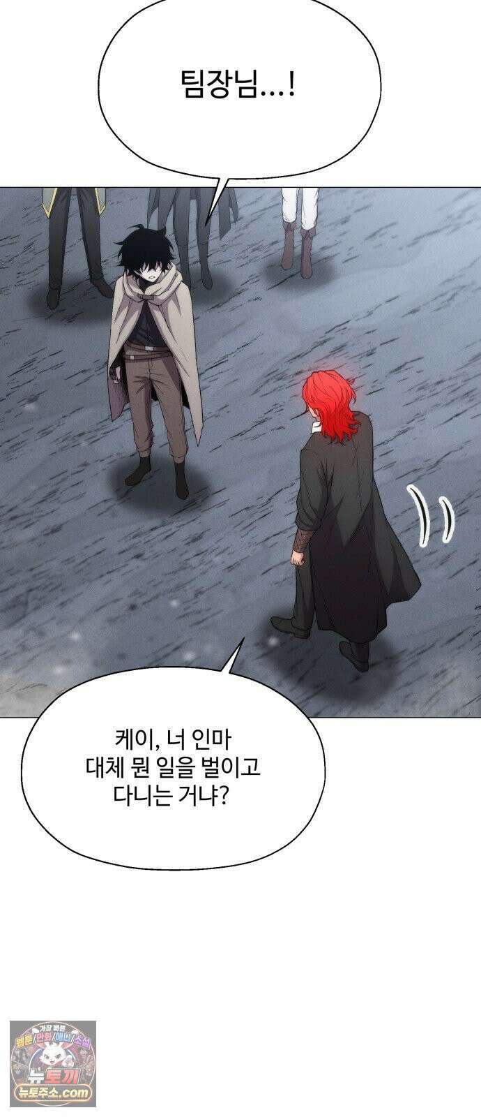 컬러리스트 27화 34