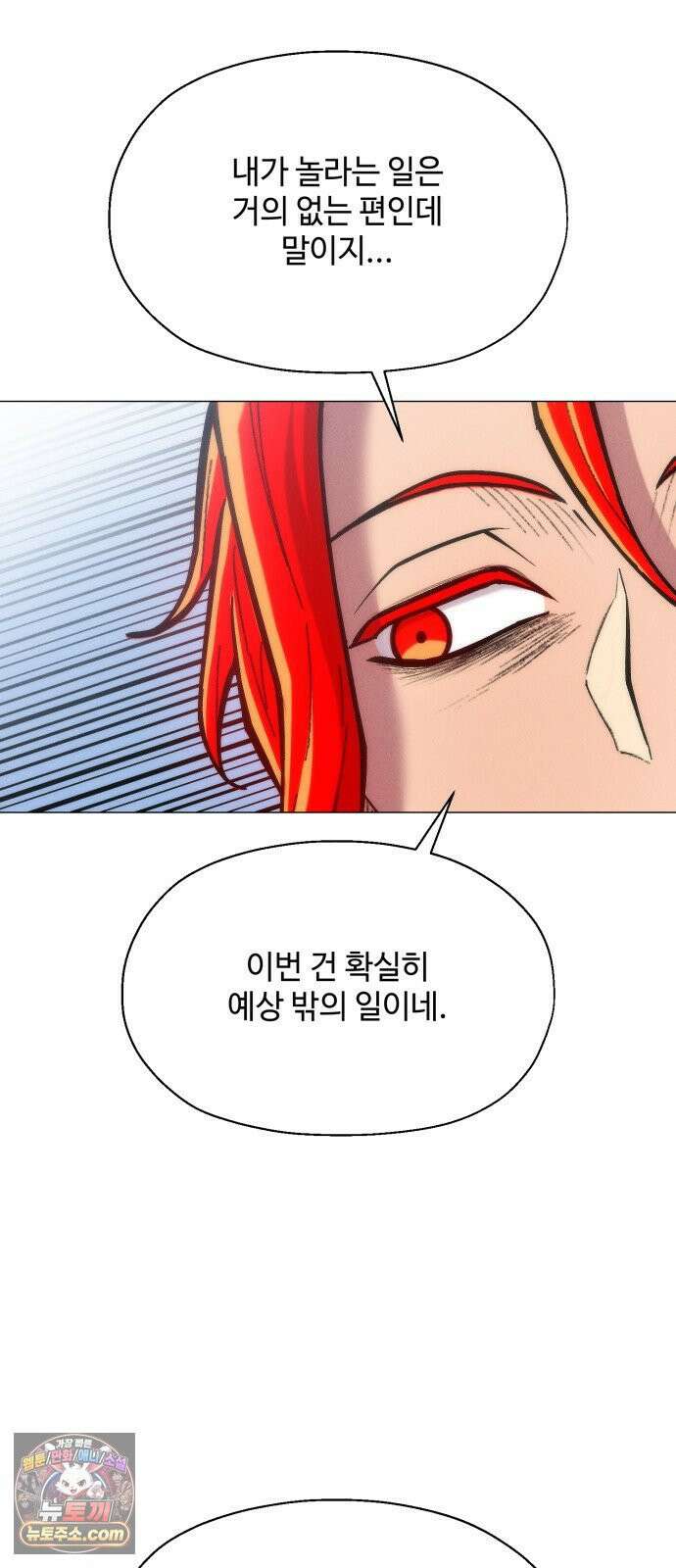 컬러리스트 27화 35