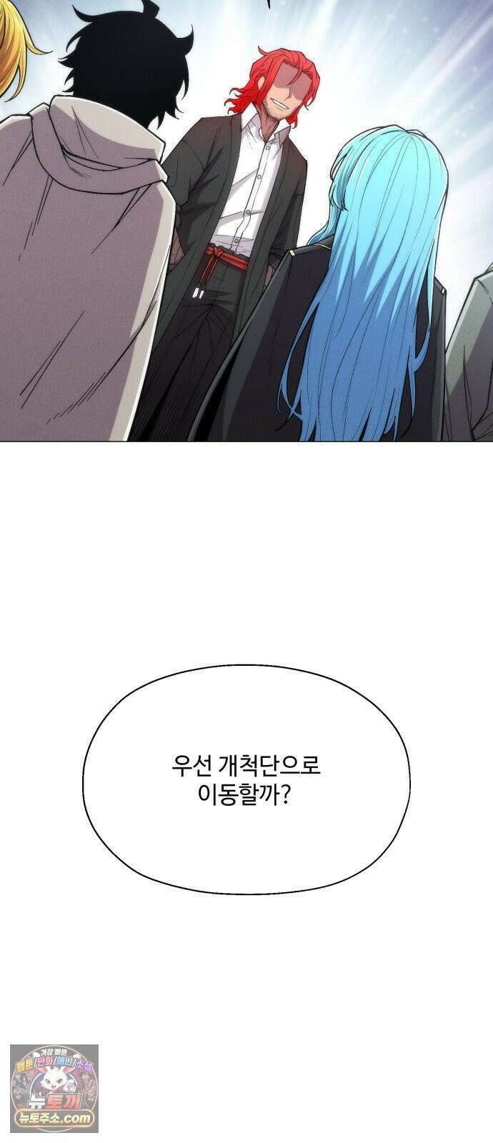 컬러리스트 27화 38