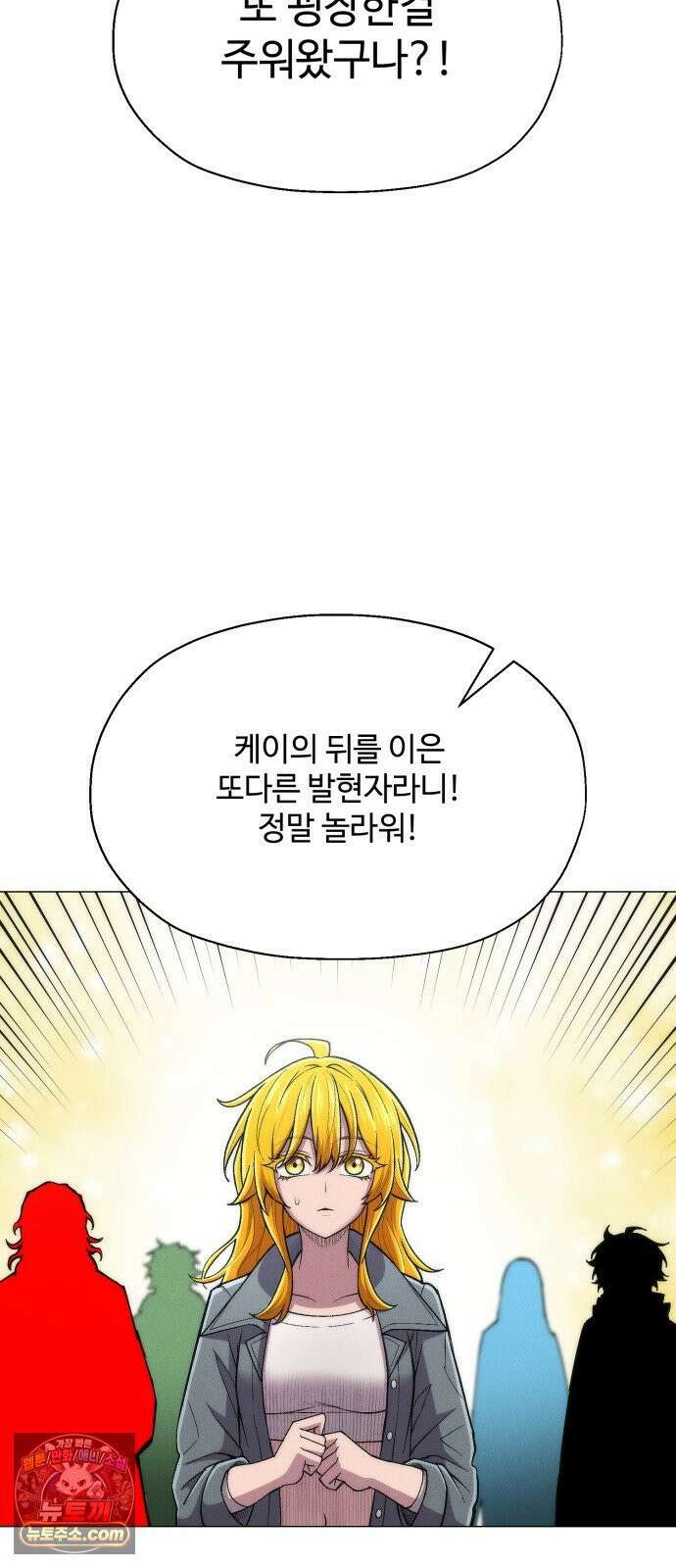 컬러리스트 27화 41