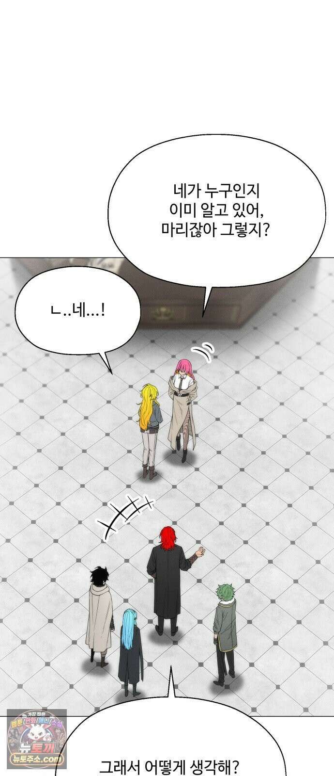 컬러리스트 27화 42
