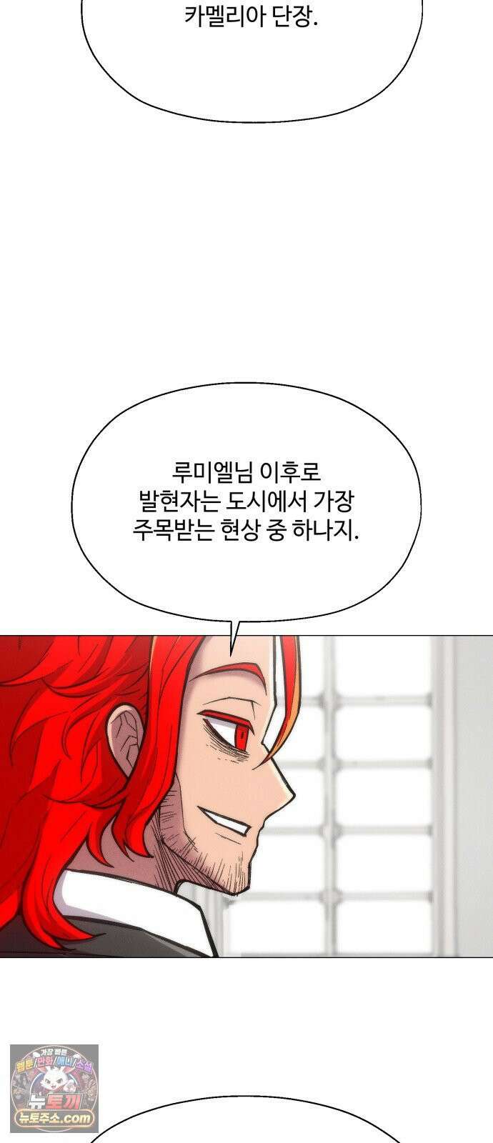 컬러리스트 27화 43